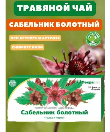 LekraSet Grassing Saber Square