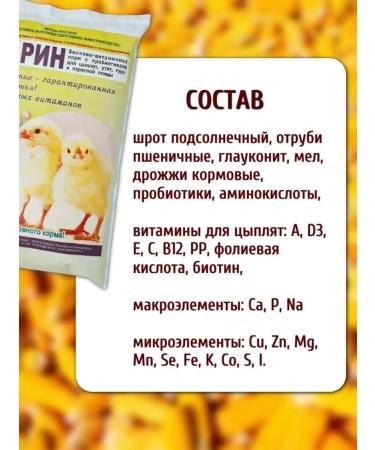 Vetosporin Premix for chickens chickens ducklings of bioadarin 15 pcs 0.5 kg - Buy Online on GoSupps.com