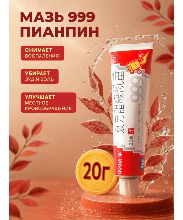 Red Lotus Ointment from psoriasis Chinese Effective 999 Pianpin 25g