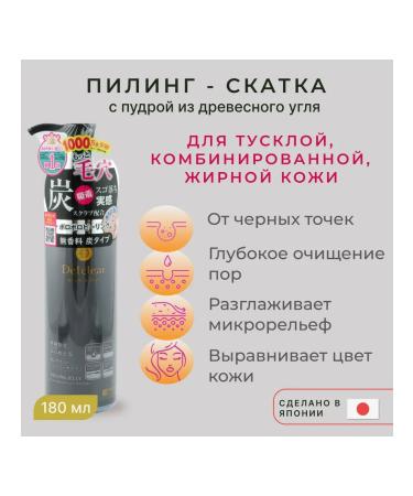 Meishoku Cleaning Pilling Gel 180 ml