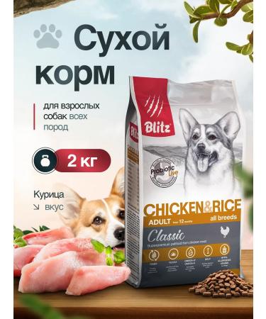 BLITZ Dry food dry 2 kg with chicken and rice