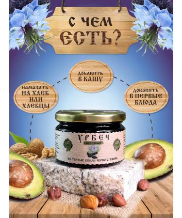 RODOIL Paste Urbech from black caraway codo - Buy Online on GoSupps.com