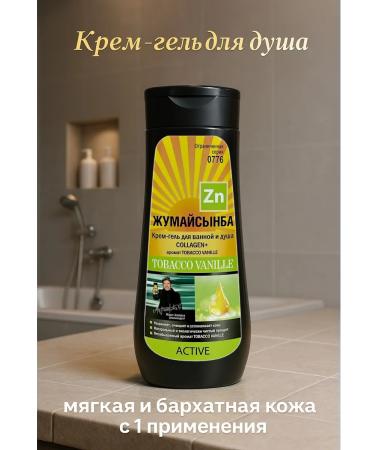 Zhumaisynba Cream for shower gel with collagen