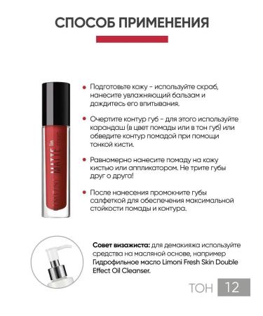 Limoni Liquid persistent matte lipstick - Buy Online on GoSupps.com