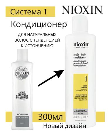 NIOXIN Nixin 1 moisturizing hair air conditioner 300ml