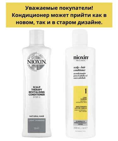NIOXIN Nixin 1 moisturizing hair air conditioner 300ml - Buy Online on GoSupps.com