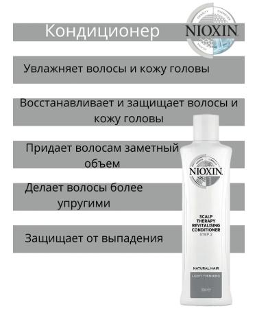 NIOXIN Nixin 1 moisturizing hair air conditioner 300ml - Buy Online on GoSupps.com