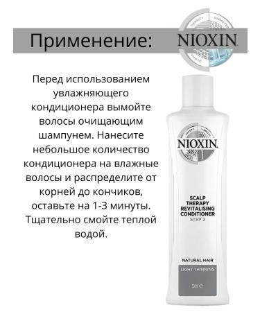 NIOXIN Nixin 1 moisturizing hair air conditioner 300ml - Buy Online on GoSupps.com