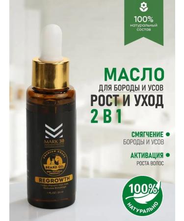 Mark 30 Boroda growth and maintenance