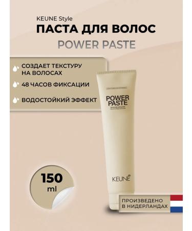 KEUNE Power Paste hair styling 150 ml - Buy Online on GoSupps.com