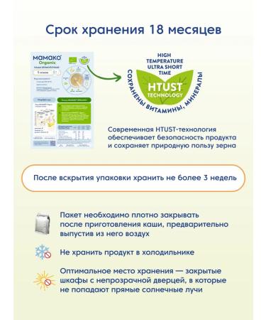 Mamako 5 cereals Organic Silent is silent - Buy Online on GoSupps.com