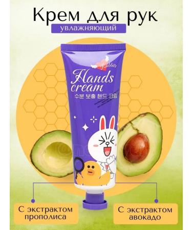Amely Reed Hand care cream with propolis and avocado
