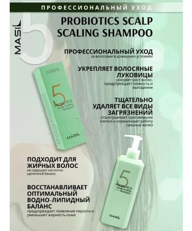 MASIL Salicylic acid shampoo exfoliating - Buy Online on GoSupps.com
