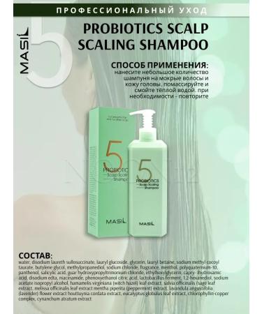 MASIL Salicylic acid shampoo exfoliating - Buy Online on GoSupps.com