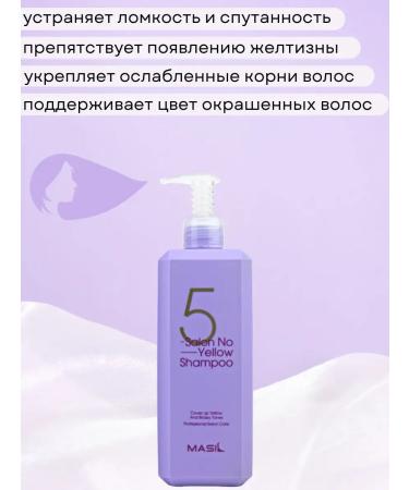 MASIL Tinted hair shampoo purple - Buy Online on GoSupps.com