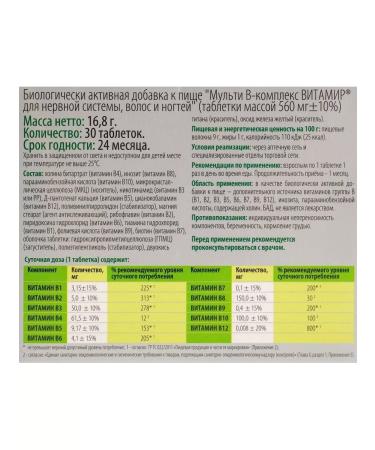 Vitamir Multi-in-complex 30 table 2 - Buy Online on GoSupps.com