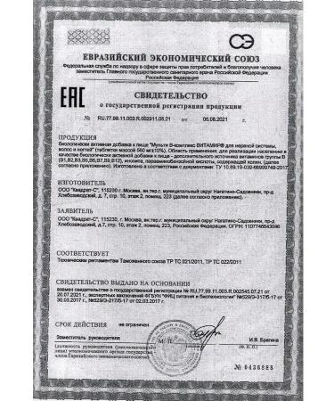 Vitamir Multi-in-complex 30 table 2 - Buy Online on GoSupps.com