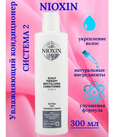 NIOXIN Air conditioning system 2 300 ml