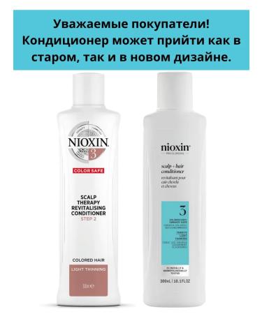 NIOXIN 3 Air conditioner 300ml - Buy Online on GoSupps.com