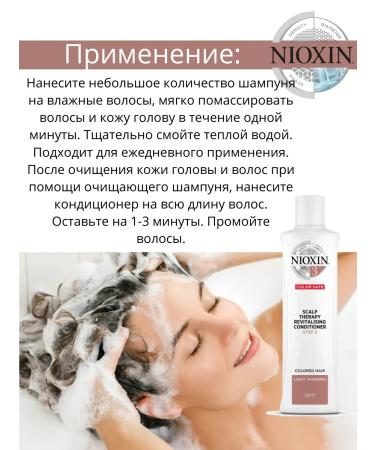NIOXIN 3 Air conditioner 300ml - Buy Online on GoSupps.com