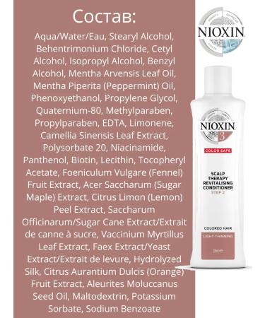 NIOXIN 3 Air conditioner 300ml - Buy Online on GoSupps.com