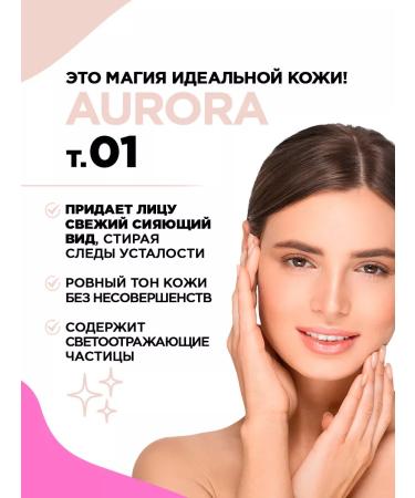 VIVIENNE SABO Facial Conceler under the eyes of Aurora tone 01 light beige - Buy Online on GoSupps.com