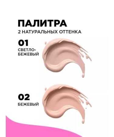 VIVIENNE SABO Facial Conceler under the eyes of Aurora tone 01 light beige - Buy Online on GoSupps.com