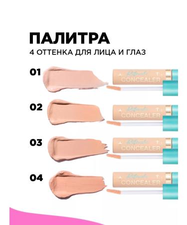 VIVIENNE SABO Classler for face and eye Retouche tone 03 beige - Buy Online on GoSupps.com