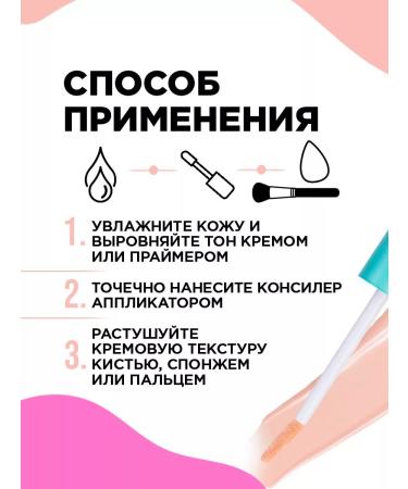 VIVIENNE SABO Face and eye concealer Retouche tone 01 light pink - Buy Online on GoSupps.com