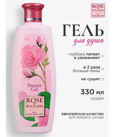 Rose of Bulgaria Gel perfume shower moisturizing Bulgarian rose 330ml