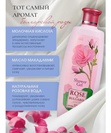 Rose of Bulgaria Gel perfume shower moisturizing Bulgarian rose 330ml - Buy Online on GoSupps.com