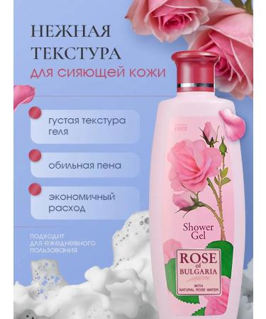 Rose of Bulgaria Gel perfume shower moisturizing Bulgarian rose 330ml - Buy Online on GoSupps.com