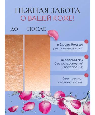 Rose of Bulgaria Gel perfume shower moisturizing Bulgarian rose 330ml - Buy Online on GoSupps.com