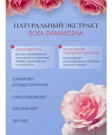 MY ROSE OF BULGARIA Eye cream around the eyes against wrinkles Bulgarian rose 20ml - Buy Online on GoSupps.com