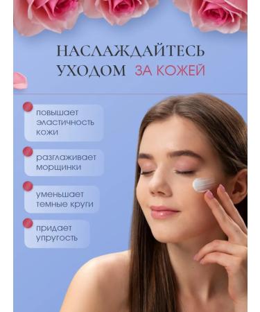 MY ROSE OF BULGARIA Eye cream around the eyes against wrinkles Bulgarian rose 20ml - Buy Online on GoSupps.com