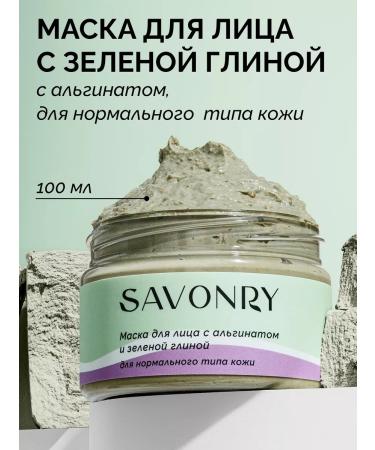 savonry Clay mask and face alginate for combi skin