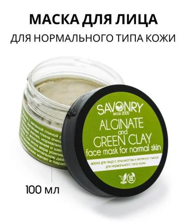 savonry Clay mask and face alginate for combi skin - Buy Online on GoSupps.com