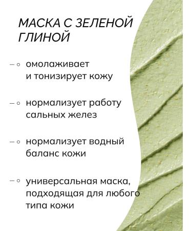 savonry Clay mask and face alginate for combi skin - Buy Online on GoSupps.com