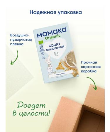 Sleep porridge Mamako Organic silence - Buy Online on GoSupps.com