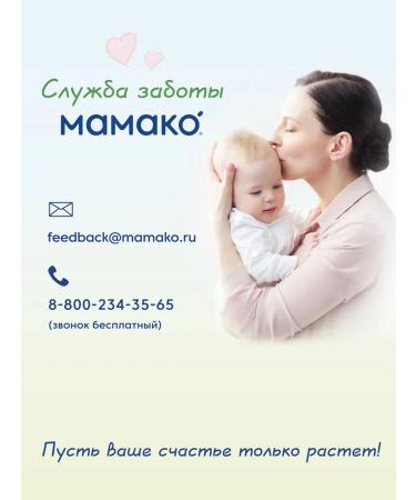 Sleep porridge Mamako Organic silence - Buy Online on GoSupps.com