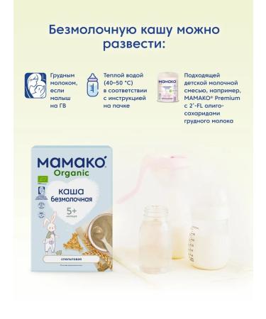 Sleep porridge Mamako Organic silence - Buy Online on GoSupps.com