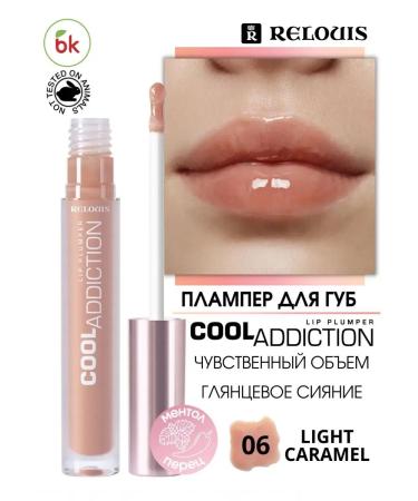 Belarusian cosmetics Cool Addiction Lip Plumper Plumper Tone 06