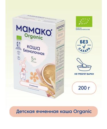 Barley porridge mamako organic silence