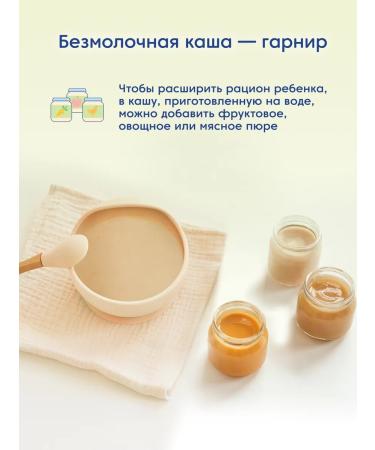 Barley porridge mamako organic silence - Buy Online on GoSupps.com