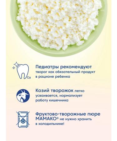 MAMAKO Mask "apple with a goat cottage cheese" - Buy Online on GoSupps.com