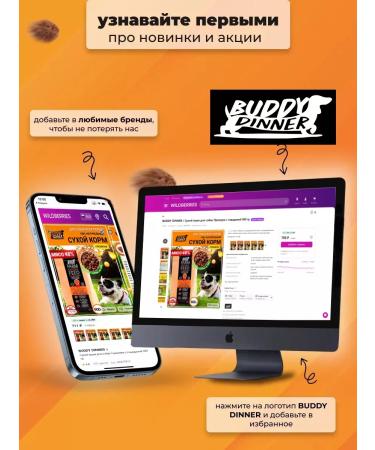 BUDDY DINNER Dry food for dogs with beef 3 kg - Buy Online on GoSupps.com