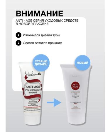 CharmCleoCosmetics Facial cream anti -aging - Buy Online on GoSupps.com