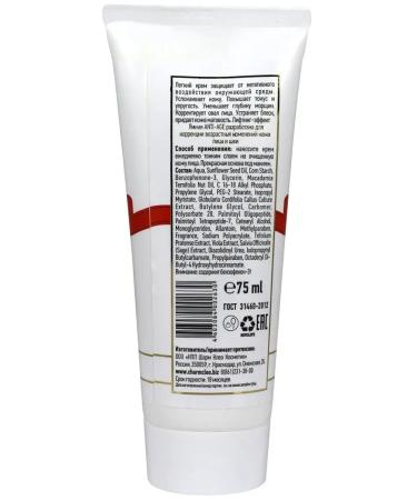 CharmCleoCosmetics Facial cream anti -aging - Buy Online on GoSupps.com
