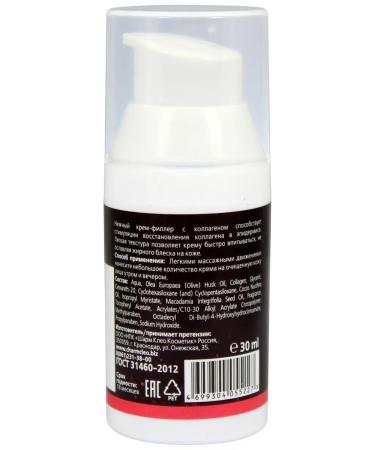 CharmCleoCosmetics Cream-filler for face skin with collagen - Buy Online on GoSupps.com