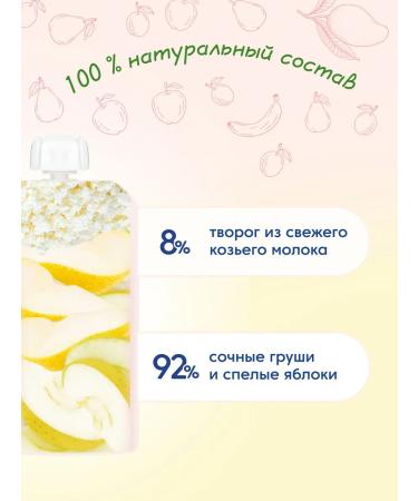MAMAKO Mask "apple and pear with goat cottage cheese" - Buy Online on GoSupps.com